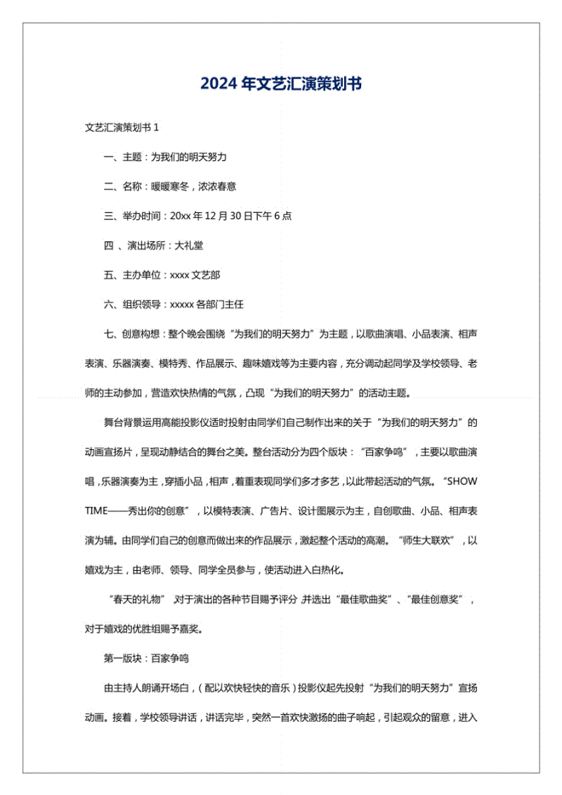 上海文化传媒公司乘风破浪