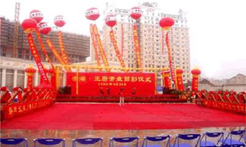 企业年会策划趋势与策略分析